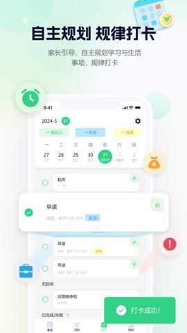 大象打卡_便捷生活_第3张_吐司下载站 大象打卡_https://www.toolscha.com_便捷生活_第3张
