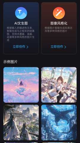 鲨推AI_学习办公_第3张_吐司下载站 鲨推AI_https://www.toolscha.com_学习办公_第3张