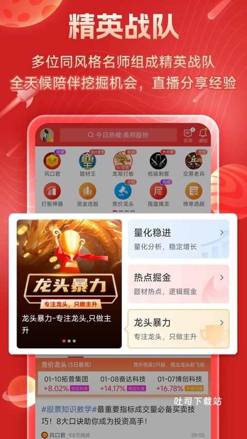 短线王_https://www.toolscha.com_金融理财_第3张