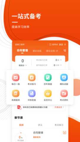 监理工程师准题库_https://www.toolscha.com_学习办公_第2张