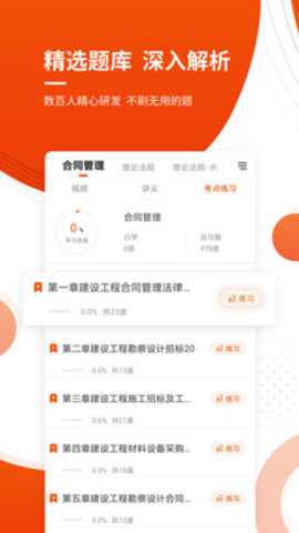 监理工程师准题库_https://www.toolscha.com_学习办公_第1张