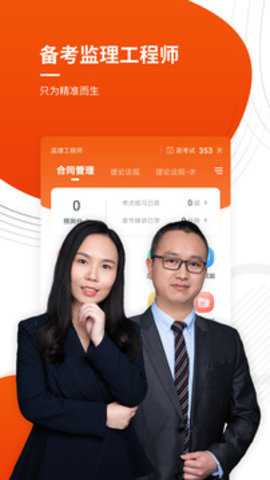 监理工程师准题库_https://www.toolscha.com_学习办公_第3张