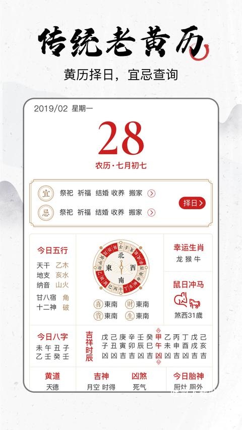 飞星罗盘_https://www.toolscha.com_模拟经营_第3张