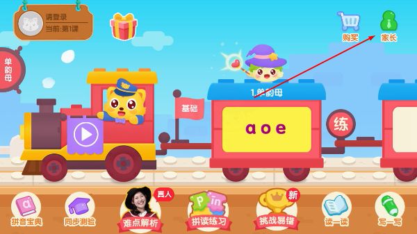 猫小帅拼音_https://www.toolscha.com_休闲益智_第1张