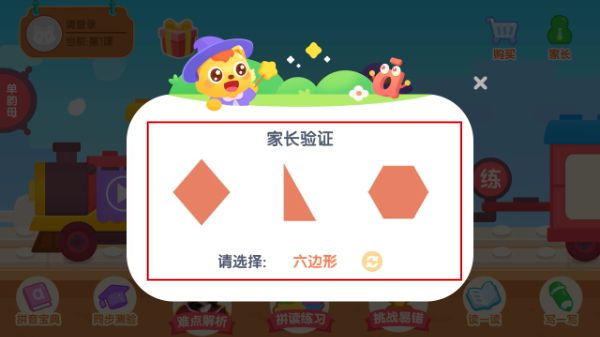 猫小帅拼音_https://www.toolscha.com_休闲益智_第2张