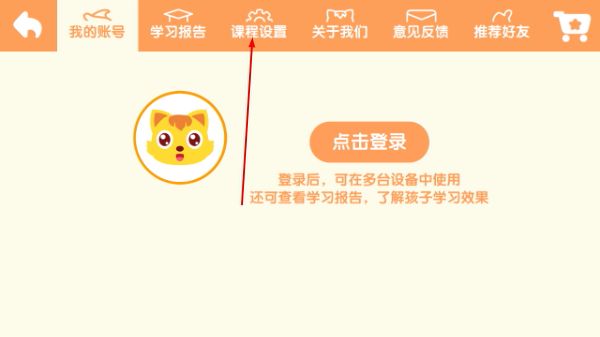 猫小帅拼音_https://www.toolscha.com_休闲益智_第3张