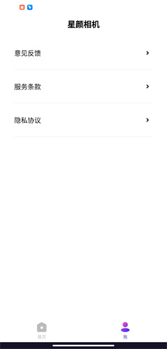 星颜相机_https://www.toolscha.com_摄影图像_第3张
