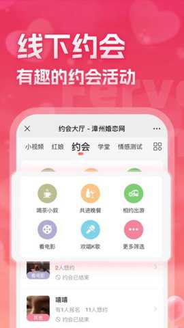 漳州婚恋网_https://www.toolscha.com_通讯社交_第3张