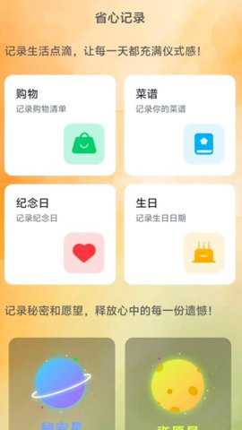 流量省心宝_便捷生活_第3张_吐司下载站 流量省心宝_https://www.toolscha.com_便捷生活_第3张