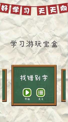 4366游玩盒_休闲益智_第1张_吐司下载站 4366游玩盒_https://www.toolscha.com_休闲益智_第1张