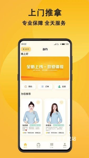 当约_https://www.toolscha.com_便捷生活_第2张