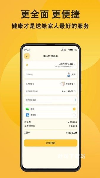 当约_https://www.toolscha.com_便捷生活_第1张