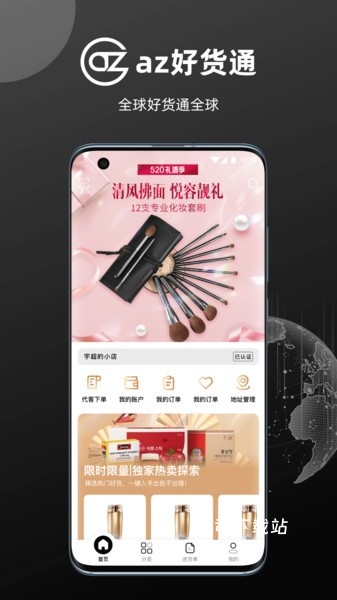 az好货通_便捷生活_第2张_吐司下载站 az好货通_https://www.toolscha.com_便捷生活_第2张