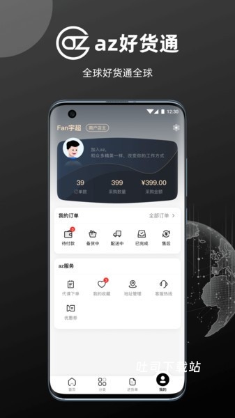 az好货通_便捷生活_第3张_吐司下载站 az好货通_https://www.toolscha.com_便捷生活_第3张