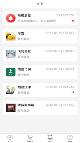 稍午商城系统_出行购物_第3张_吐司下载站 稍午商城系统_https://www.toolscha.com_出行购物_第3张