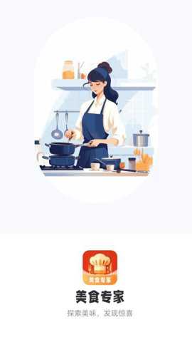 美食专家_https://www.toolscha.com_便捷生活_第2张