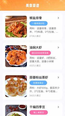 美食专家_https://www.toolscha.com_便捷生活_第3张