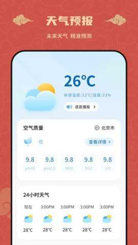万年历良辰吉日_https://www.toolscha.com_便捷生活_第3张