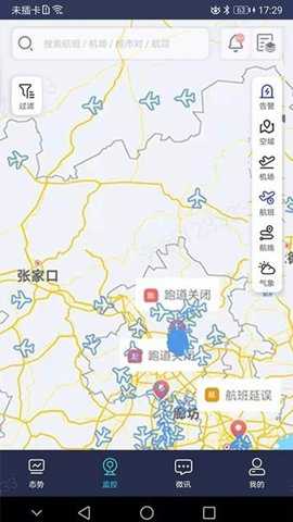 民航运行态势_https://www.toolscha.com_便捷生活_第3张