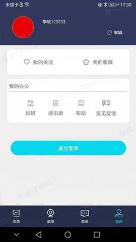 民航运行态势_https://www.toolscha.com_便捷生活_第1张