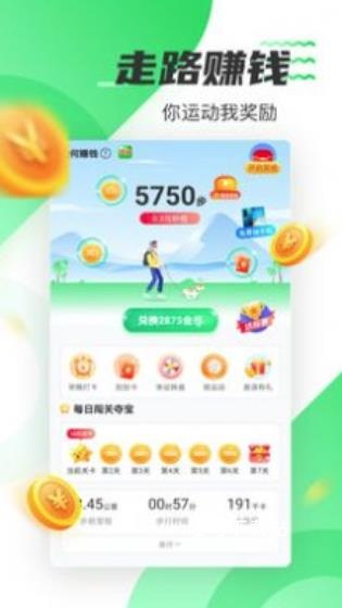 计步赢好运_便捷生活_第3张_吐司下载站 计步赢好运_https://www.toolscha.com_便捷生活_第3张