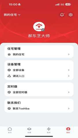 东芝空调_https://www.toolscha.com_便捷生活_第3张
