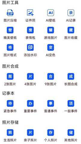 图图充电_https://www.toolscha.com_便捷生活_第2张