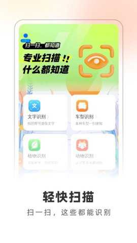 轻快扫描助手_学习办公_第3张_吐司下载站 轻快扫描助手_https://www.toolscha.com_学习办公_第3张