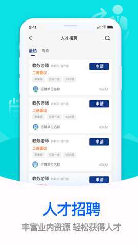 体联之家官方版_https://www.toolscha.com_便捷生活_第2张