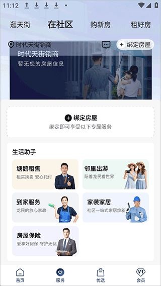 汕头龙湖_https://www.toolscha.com_便捷生活_第1张