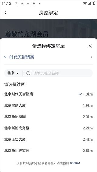 汕头龙湖_https://www.toolscha.com_便捷生活_第2张