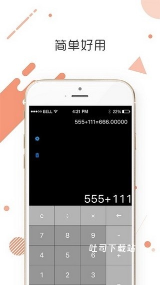 易计算器_https://www.toolscha.com_系统工具_第1张