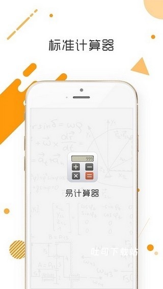 易计算器_https://www.toolscha.com_系统工具_第3张