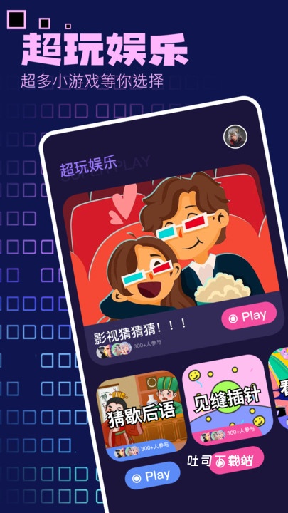4398游戏盒子_https://www.toolscha.com_休闲益智_第1张