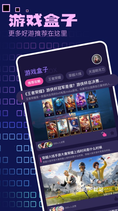 4398游戏盒子_https://www.toolscha.com_休闲益智_第2张
