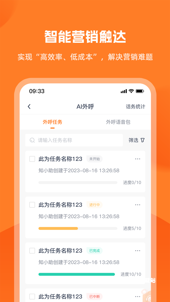 企销达_https://www.toolscha.com_学习办公_第2张