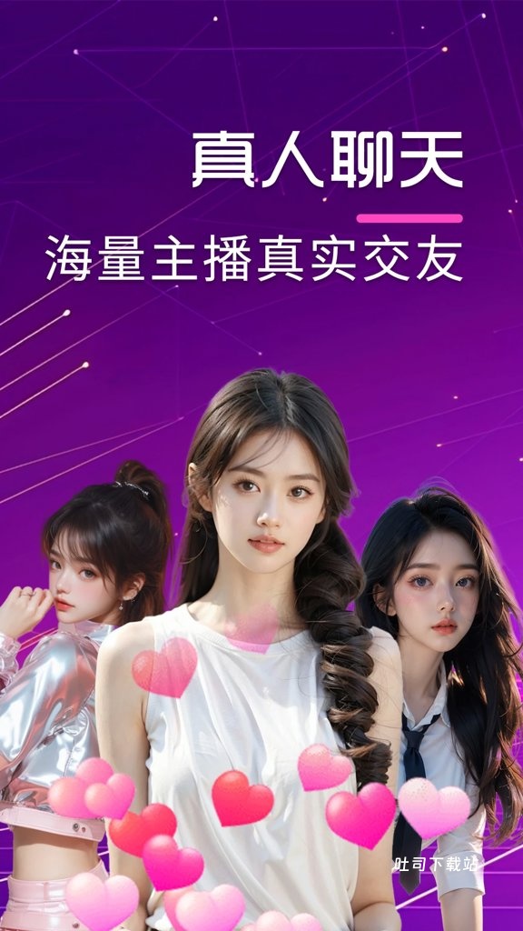 附近爱撩交友_https://www.toolscha.com_通讯社交_第1张