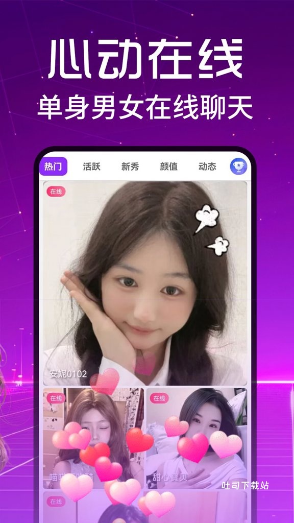 附近爱撩交友_https://www.toolscha.com_通讯社交_第2张