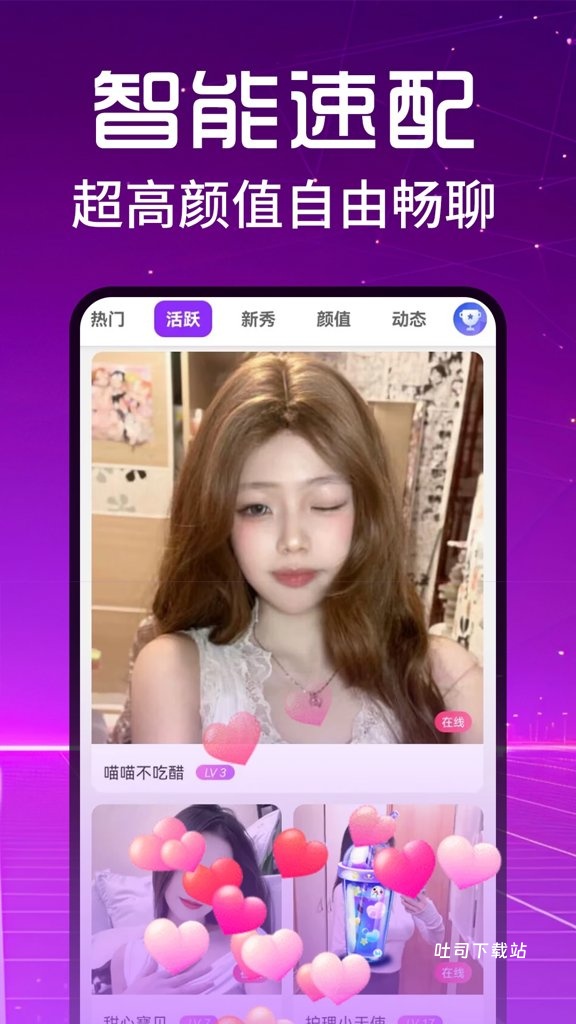 附近爱撩交友_https://www.toolscha.com_通讯社交_第3张