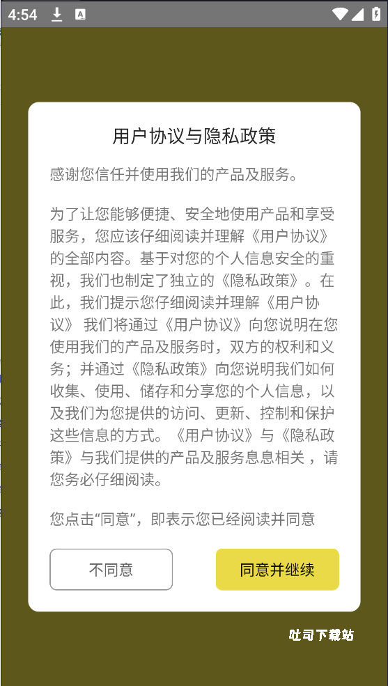 微聊天数据恢复大师_https://www.toolscha.com_系统工具_第2张