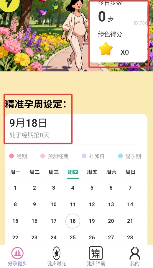 快乐健步_便捷生活_第2张_吐司下载站 快乐健步_https://www.toolscha.com_便捷生活_第2张