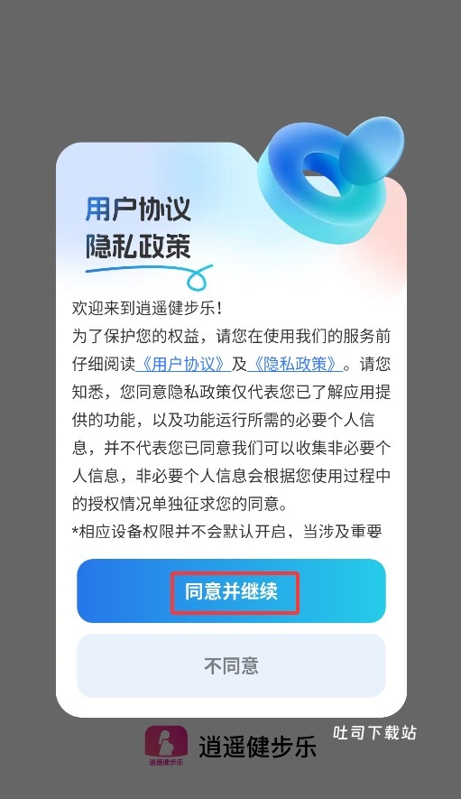 快乐健步_便捷生活_第1张_吐司下载站 快乐健步_https://www.toolscha.com_便捷生活_第1张