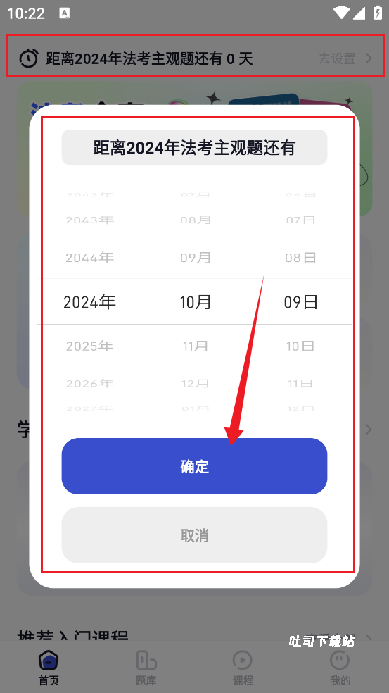 揽星法考_https://www.toolscha.com_学习办公_第1张