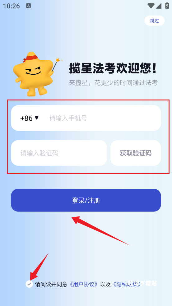 揽星法考_https://www.toolscha.com_学习办公_第2张