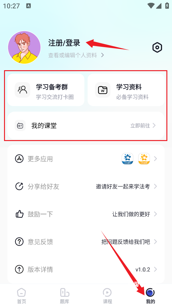 揽星法考_https://www.toolscha.com_学习办公_第3张
