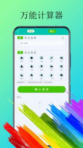 体脂计算器_https://www.toolscha.com_系统工具_第2张