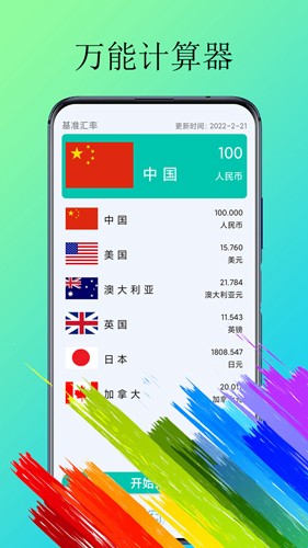 体脂计算器_https://www.toolscha.com_系统工具_第3张