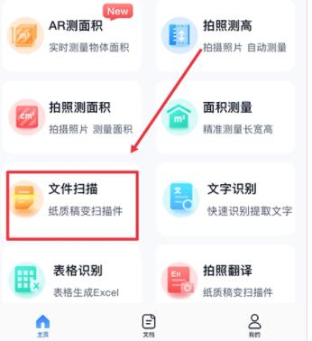 AI扫描大全_学习办公_第1张_吐司下载站 AI扫描大全_https://www.toolscha.com_学习办公_第1张