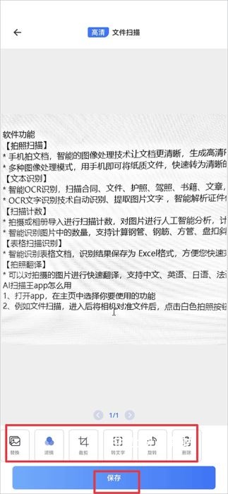 AI扫描大全_学习办公_第3张_吐司下载站 AI扫描大全_https://www.toolscha.com_学习办公_第3张