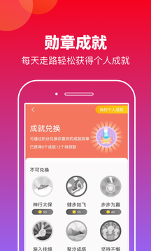 有刻计步_https://www.toolscha.com_便捷生活_第1张